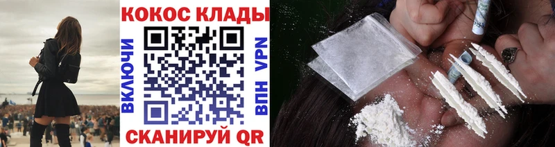 Кокаин Эквадор  Купить  Гусев 