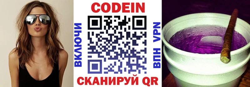Купить закладки  Гусев  Codein напиток Lean (лин) 