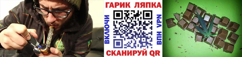 ГАШ Cannabis  Купить где  Гусев 