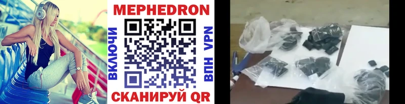 Меф mephedrone  Купить  Гусев 