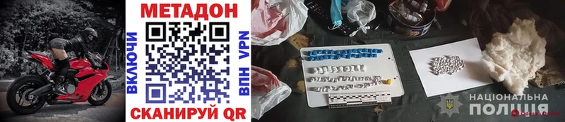 Метадон methadone  Купить  Гусев 